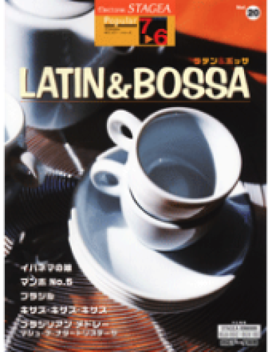 STAGEA Vol.20 Latin and  Bossa
